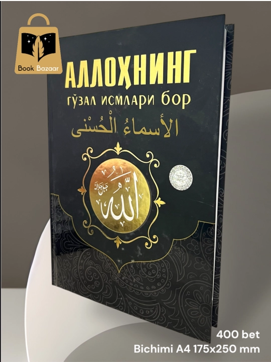 Allohning go‘zal ismlari bor
