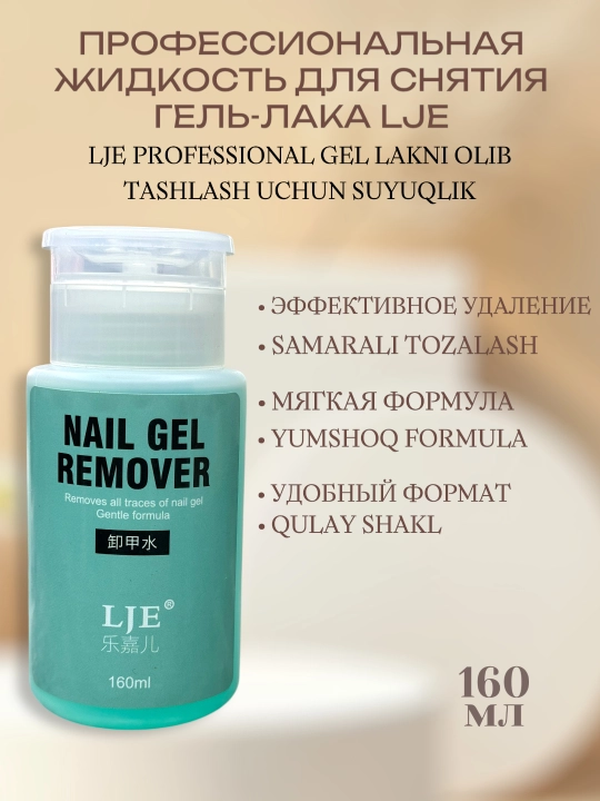 Jel lakni tozalash vositasi - 
