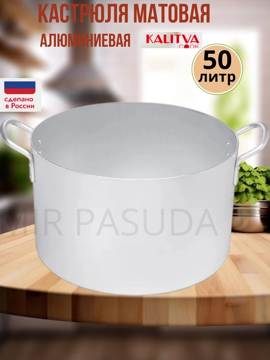 Алюминиевая кастрюля Kalitva — лёгкая, прочная, удобная