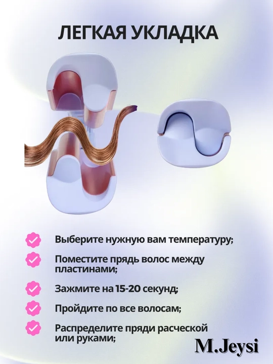 Плойка-щипцы для волос, волна крупная, многофункциональная