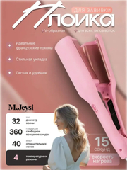 Розовый