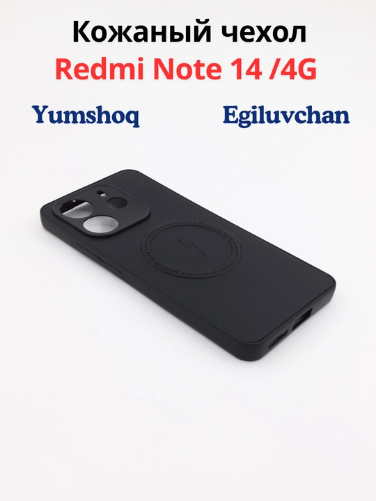 Чехлы  для смартфона Redmi Note 14 (4G-версия)