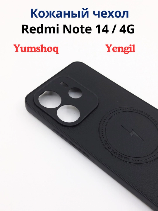 Чехлы  для смартфона Redmi Note 14 (4G-версия)