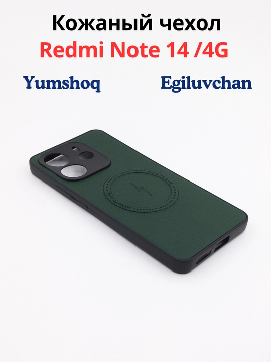 Чехлы  для смартфона Redmi Note 14 (4G-версия)