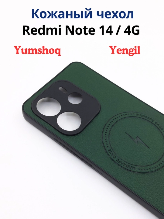 Чехлы  для смартфона Redmi Note 14 (4G-версия)