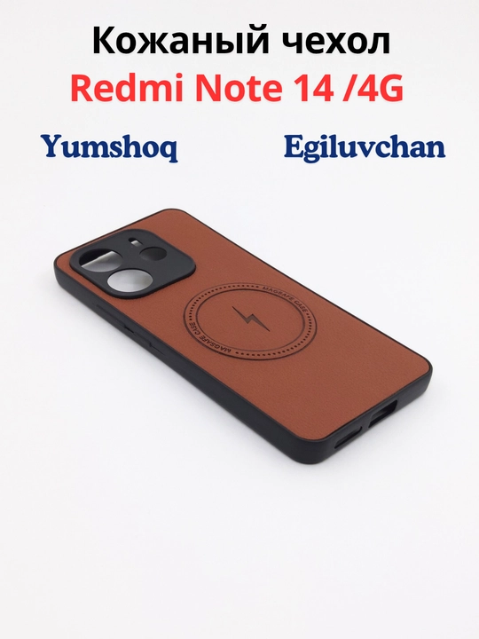 Чехлы  для смартфона Redmi Note 14 (4G-версия)