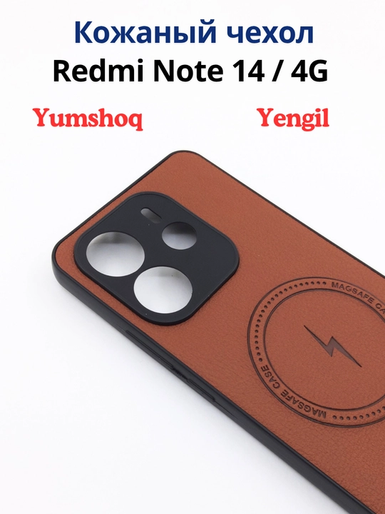 Чехлы  для смартфона Redmi Note 14 (4G-версия)