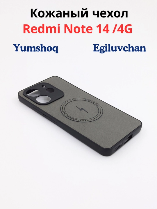 Чехлы  для смартфона Redmi Note 14 (4G-версия)