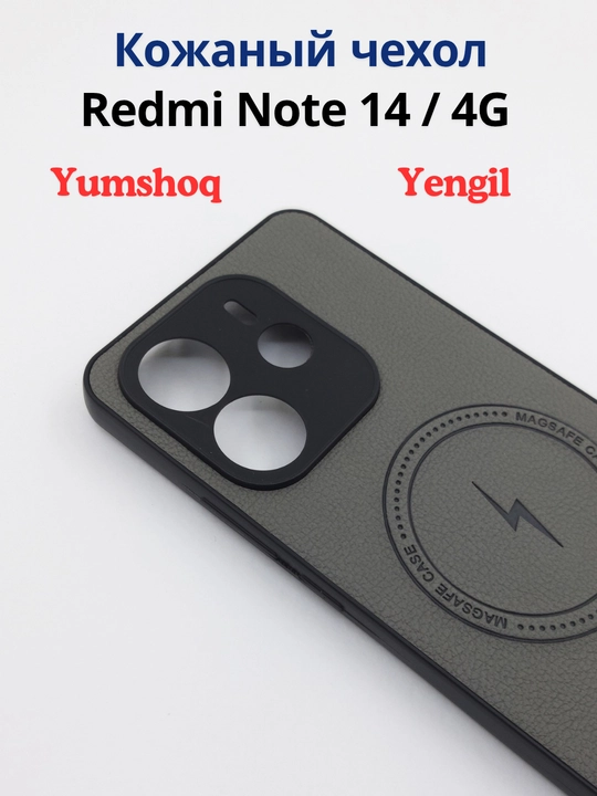 Чехлы  для смартфона Redmi Note 14 (4G-версия)