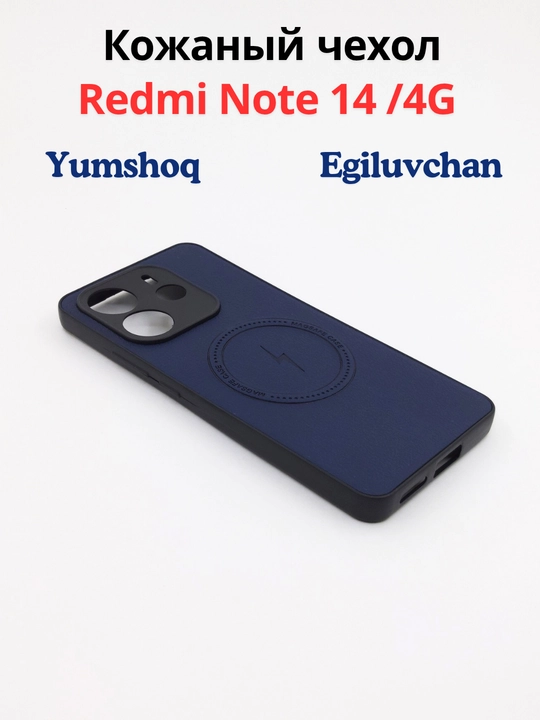 Чехлы  для смартфона Redmi Note 14 (4G-версия)