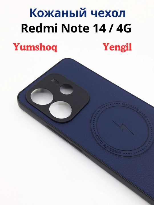 Чехлы  для смартфона Redmi Note 14 (4G-версия)