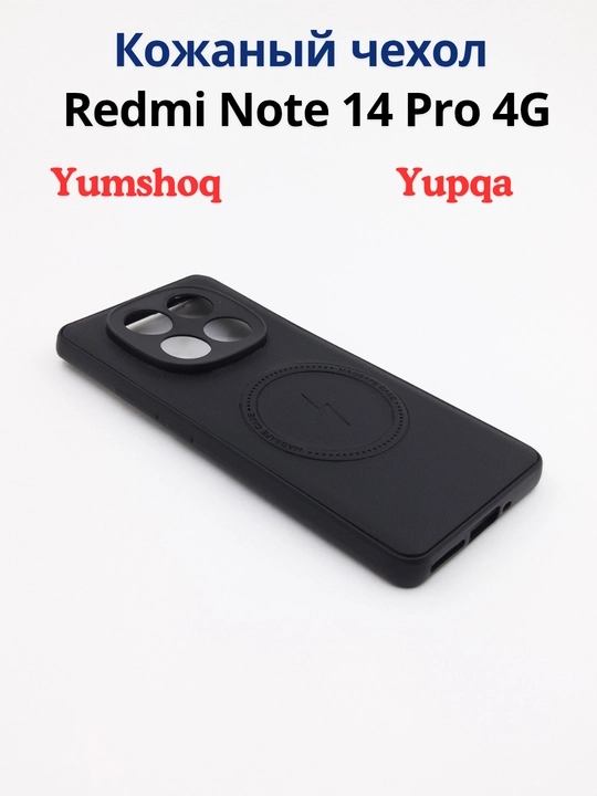 Чехол для смартфона Redmi Note 14 Pro 4G