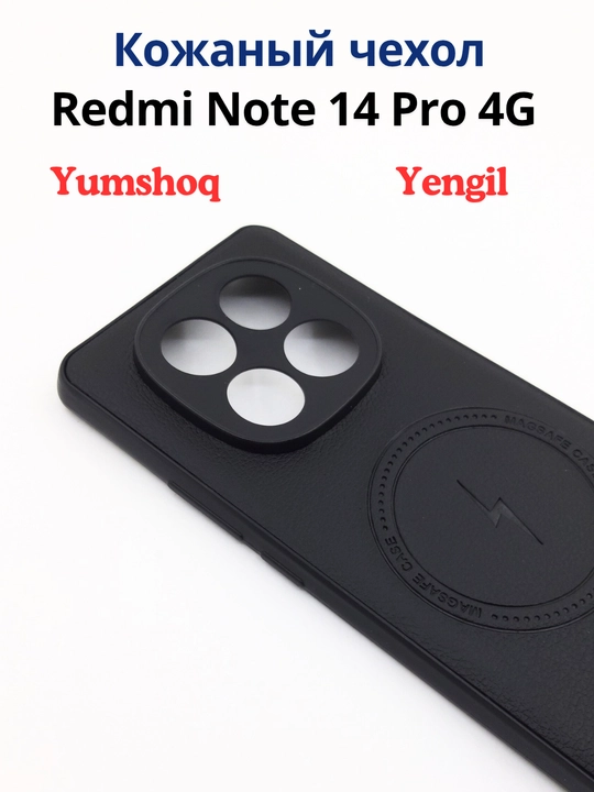 Чехол для смартфона Redmi Note 14 Pro 4G