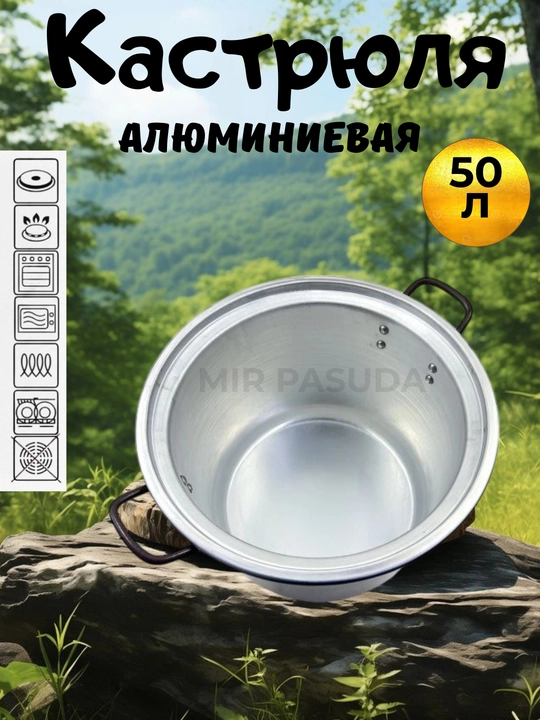 Alyuminiy kastrulka – yengil, mustahkam va qulay