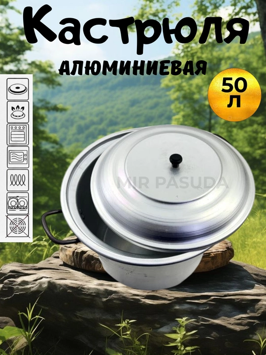 Alyuminiy kastrulka – yengil, mustahkam va qulay