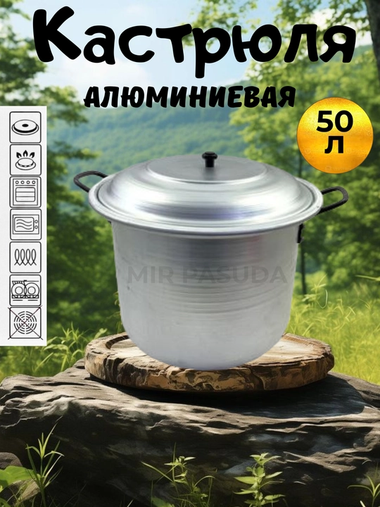 Alyuminiy kastrulka – yengil, mustahkam va qulay