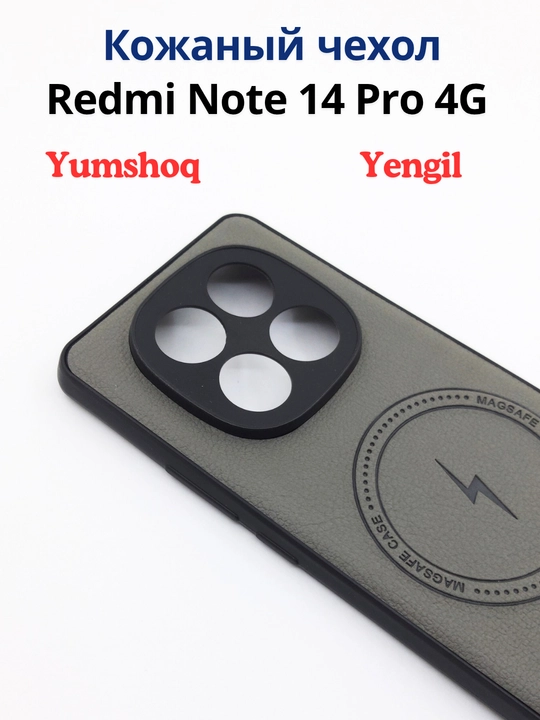 Чехол для смартфона Redmi Note 14 Pro 4G