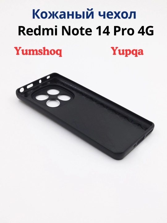 Чехол для смартфона Redmi Note 14 Pro 4G