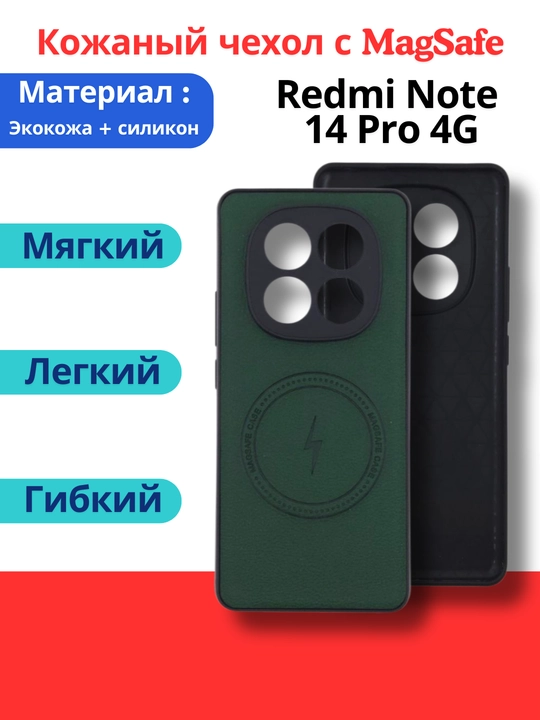 Redmi Note 14 Pro 4G smartfoni g‘ilofi