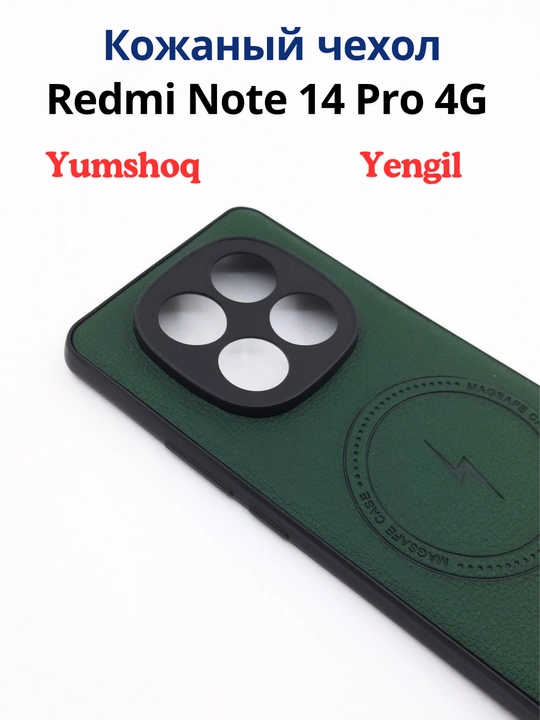 Redmi Note 14 Pro 4G smartfoni g‘ilofi