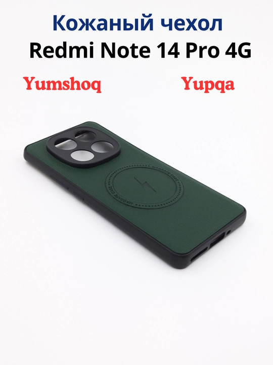 Redmi Note 14 Pro 4G smartfoni g‘ilofi