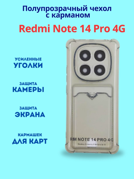 Redmi Note 14 Pro 4G smartfoni g‘ilofi