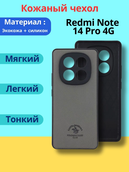 Redmi Note 14 Pro 4G smartfoni g‘ilofi