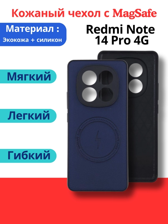 Redmi Note 14 Pro 4G smartfoni g‘ilofi