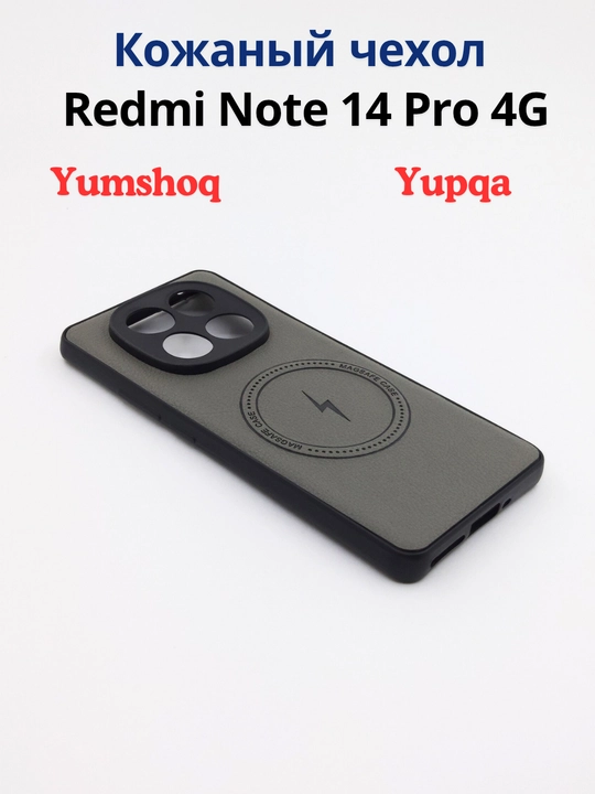 Чехол для смартфона Redmi Note 14 Pro 4G