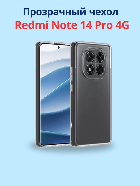 Redmi Note 14 Pro 4G smartfoni g‘ilofi