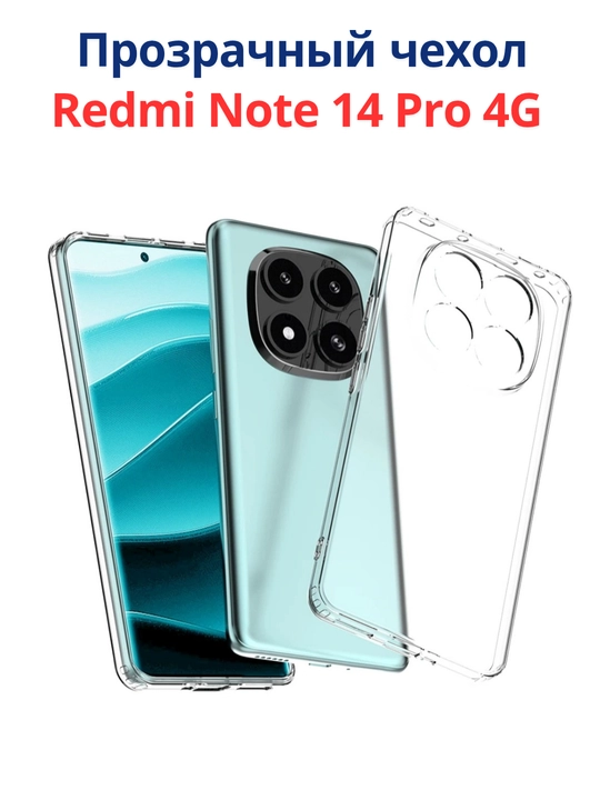 Redmi Note 14 Pro 4G smartfoni g‘ilofi