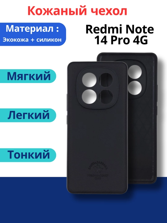 Redmi Note 14 Pro 4G smartfoni g‘ilofi