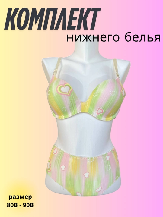 Нижнее белье для женщин, бюстгальтер, трусы, коллекция нижнего белья - 