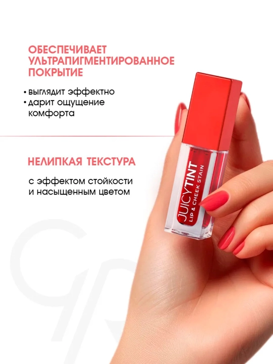 Golden Rose, Lab bo‘yog‘i Juicy Tint Lip & Cheek Stain