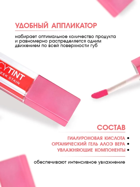 Golden Rose, Lab bo‘yog‘i Juicy Tint Lip & Cheek Stain