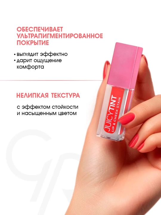 Golden Rose, Lab bo‘yog‘i Juicy Tint Lip & Cheek Stain