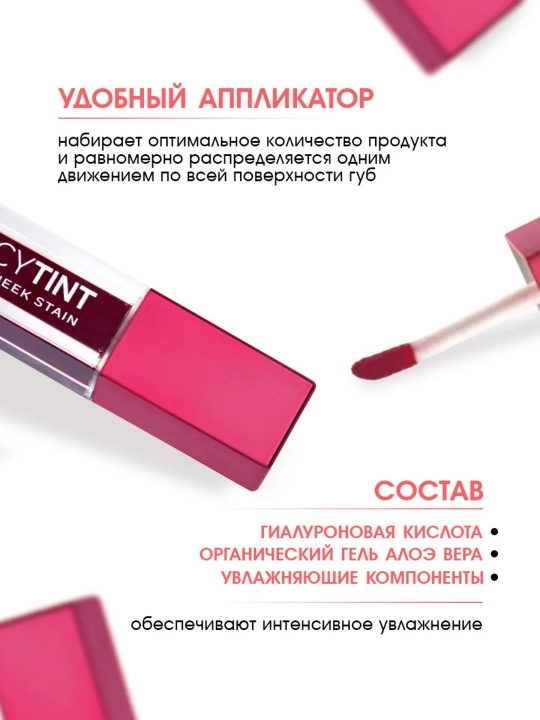 Golden Rose, Lab bo‘yog‘i Juicy Tint Lip & Cheek Stain