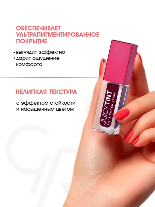 Golden Rose, Lab bo‘yog‘i Juicy Tint Lip & Cheek Stain