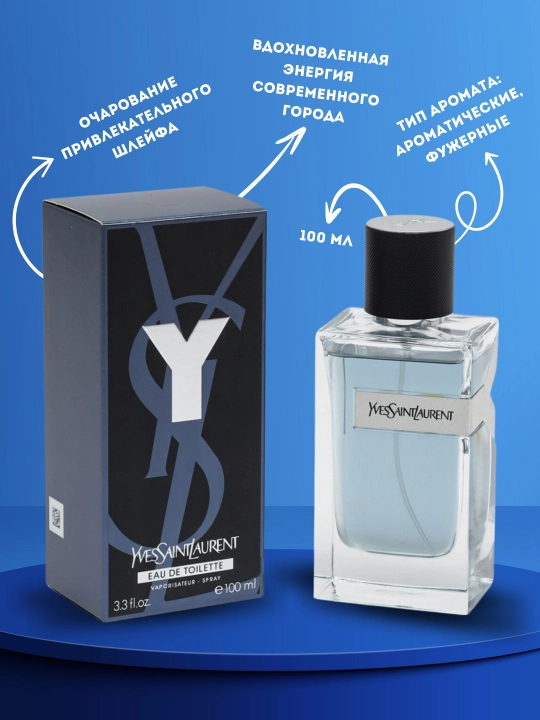 Туалетная вода для мужчин Yves Saint Laurent Y pour Homme, 100 мл - 