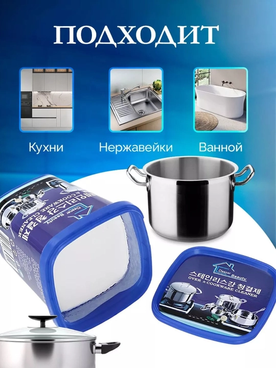 Чистящая паста просто блеск для всего, универсальная