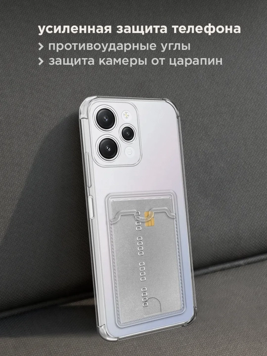 Чехол для Redmi 12, 4G