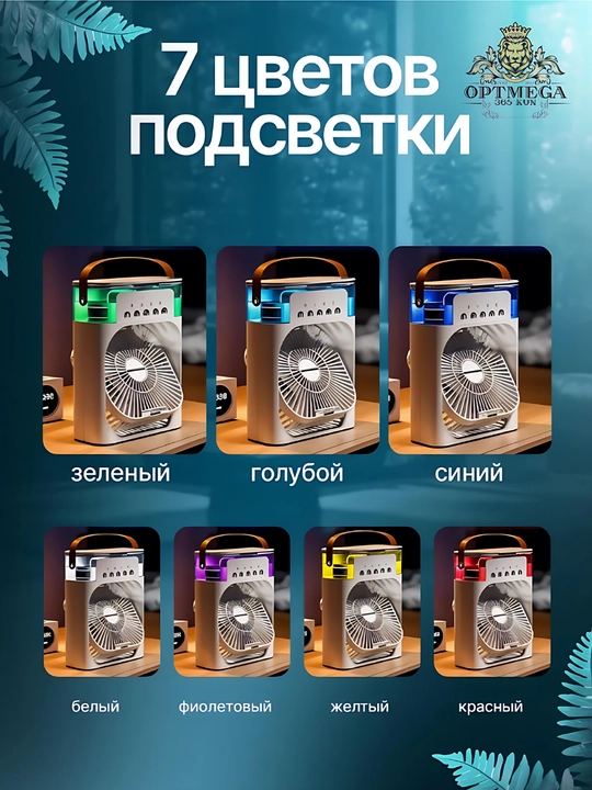 Portativ mini-konditsioner, namlagich, tozalagich va mini ventilyator, 3 tasi 1 da