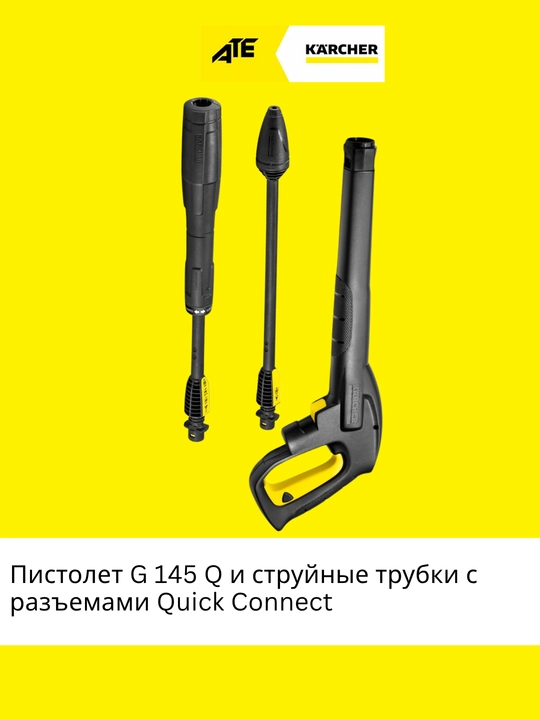 Karcher K4 Compact мойка высокого давления, для автомобилей, сада и дачи