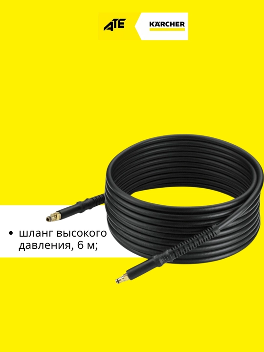 Karcher K4 Compact мойка высокого давления, для автомобилей, сада и дачи