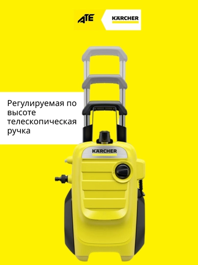 Karcher K4 Compact мойка высокого давления, для автомобилей, сада и дачи