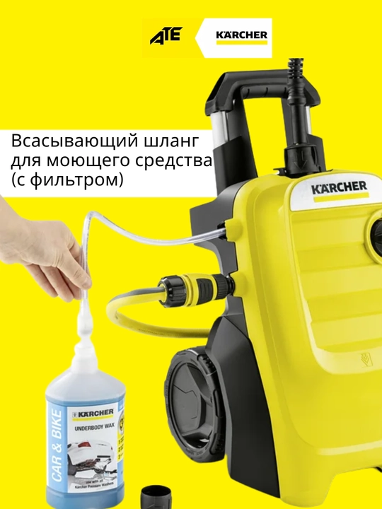Karcher K4 Compact мойка высокого давления, для автомобилей, сада и дачи