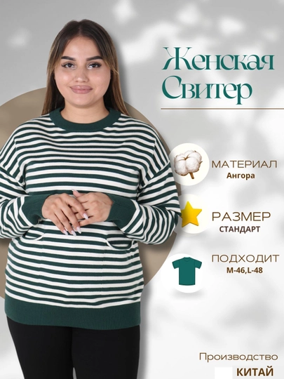 Ayollar sviteri