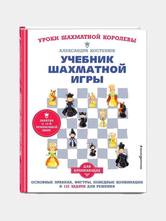 Shaxmat kitoblari
