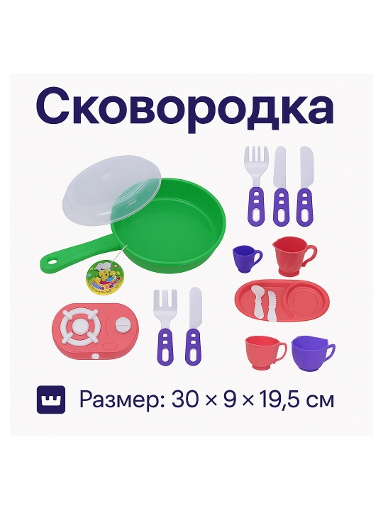 Bolalar uchun tova va idishlar, oshxona to‘plami
