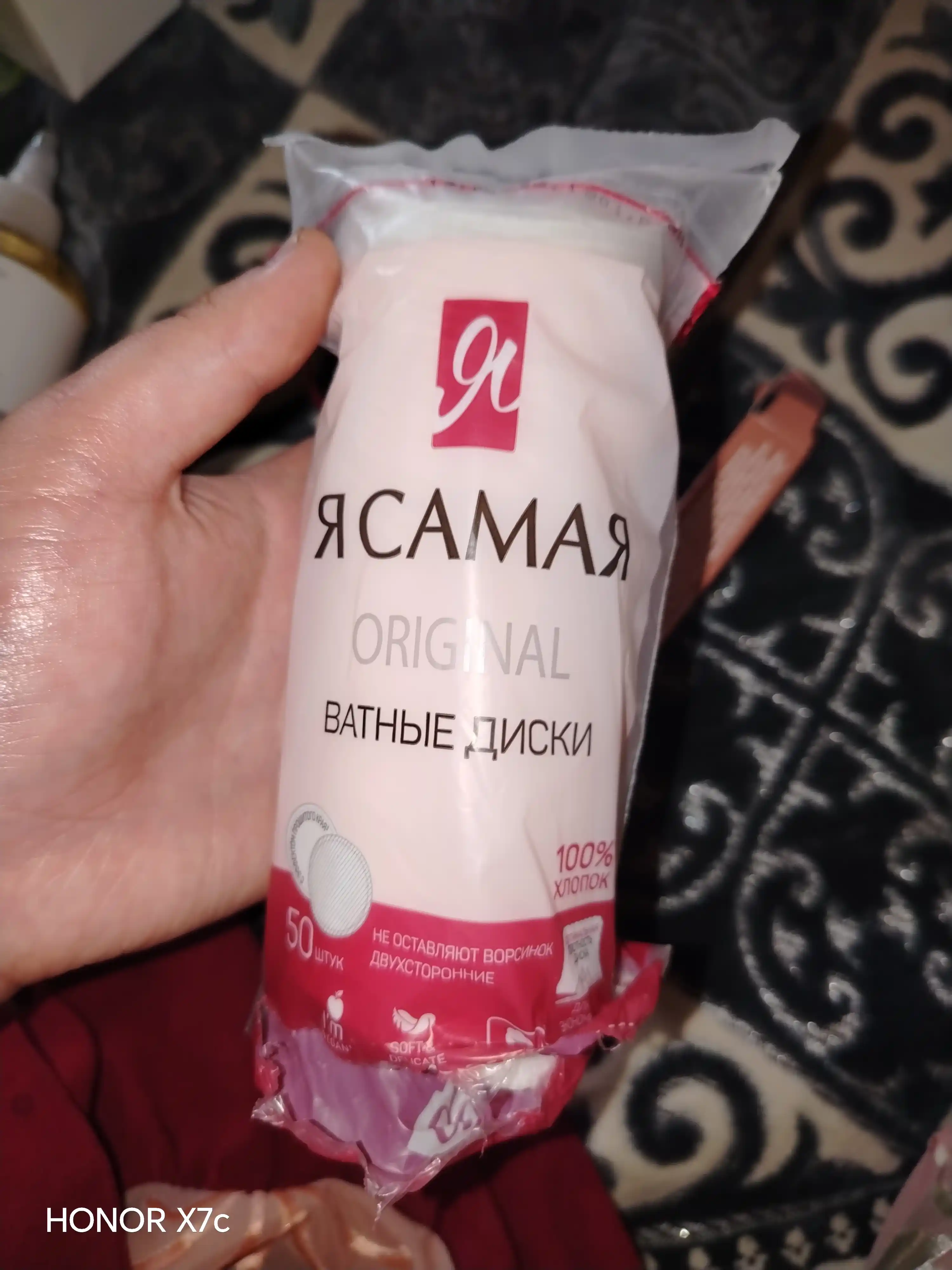 Ватные диски Я Самая, 50 шт